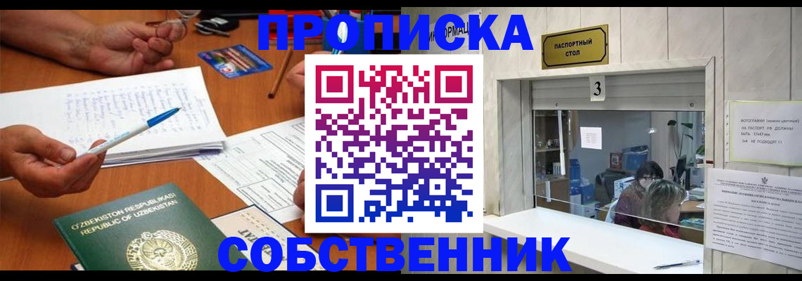 временная регистрация для всех в Сланцах