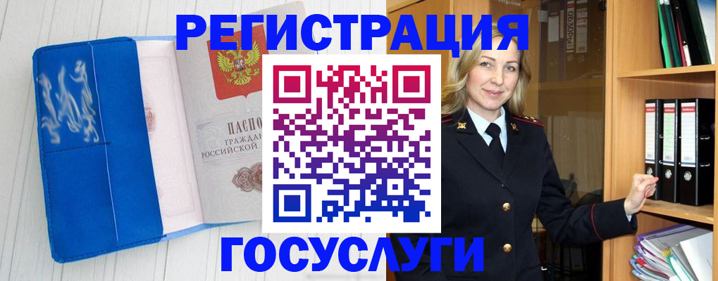 временная прописка в Сланцах