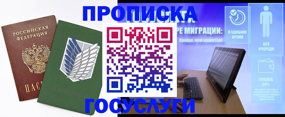 временная регистрация 2025 в Сланцах