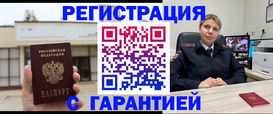 миграционный учет в Сланцах